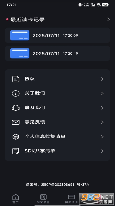 NFC����һ��ͨappv1.0.3��ͼ1