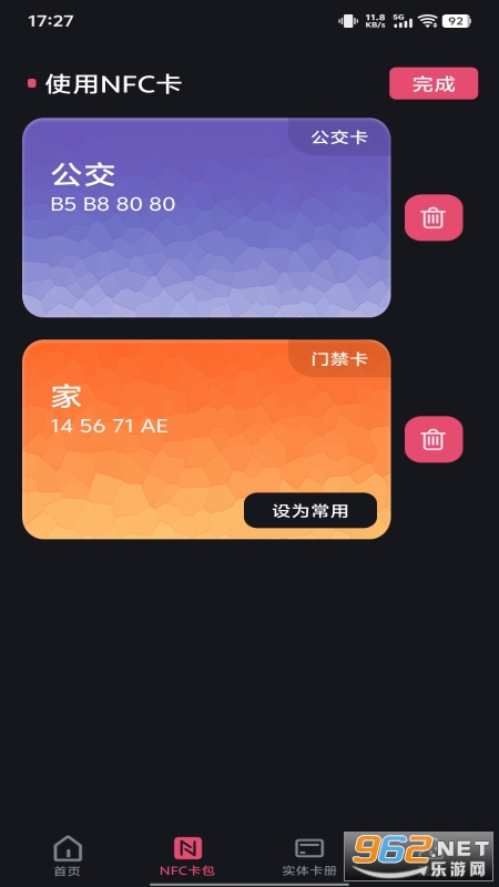 NFC����һ��ͨappv1.0.3��ͼ0