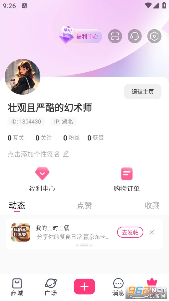 �����ٷ���v8.0.0��ͼ2