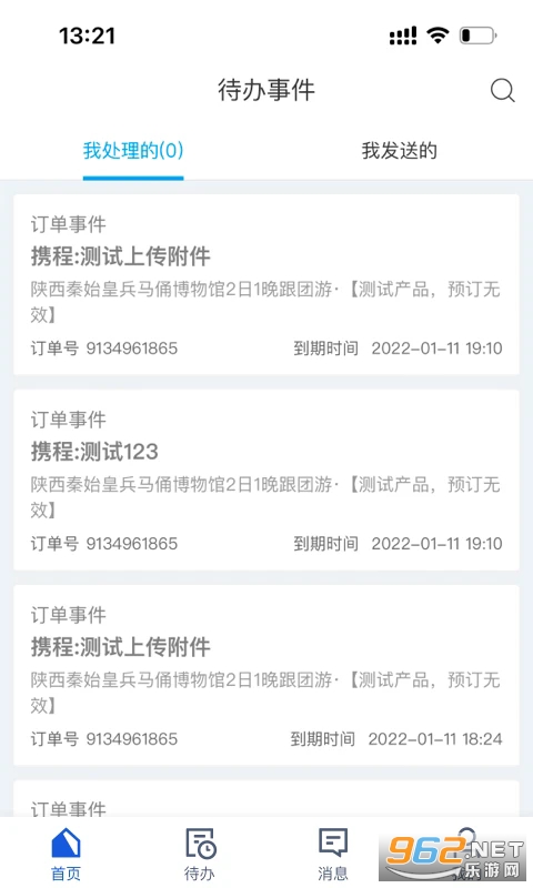 �����̼�appv6.10.2��ͼ0