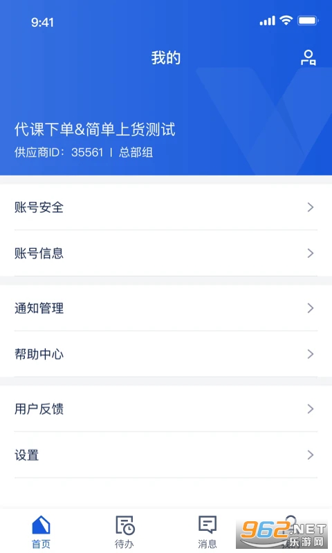 �����̼�appv6.10.2��ͼ1