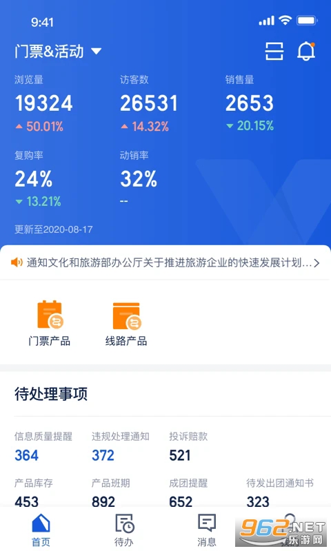 �����̼�appv6.10.2��ͼ3