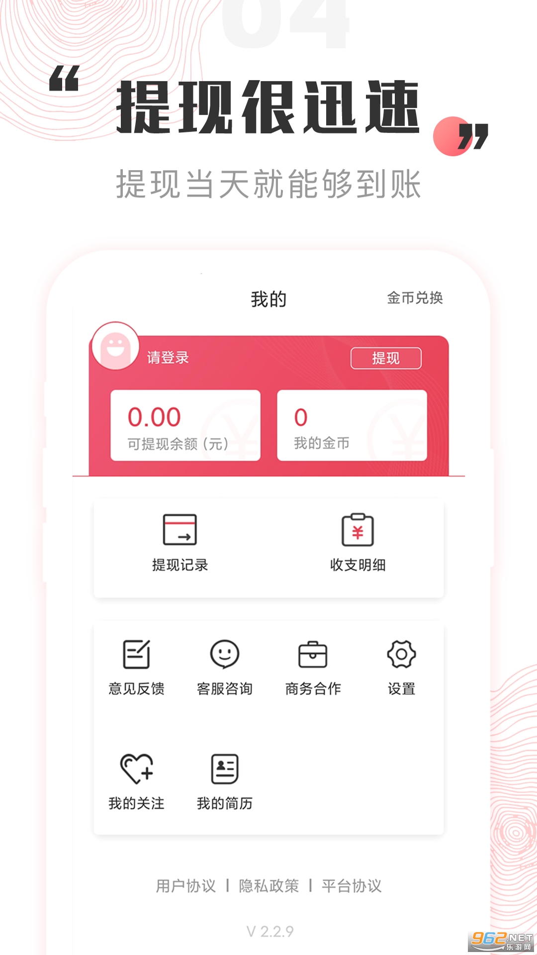 一瓜兼职app截图0