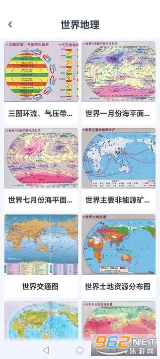 ����ȫ����ͼapp��ͼ3