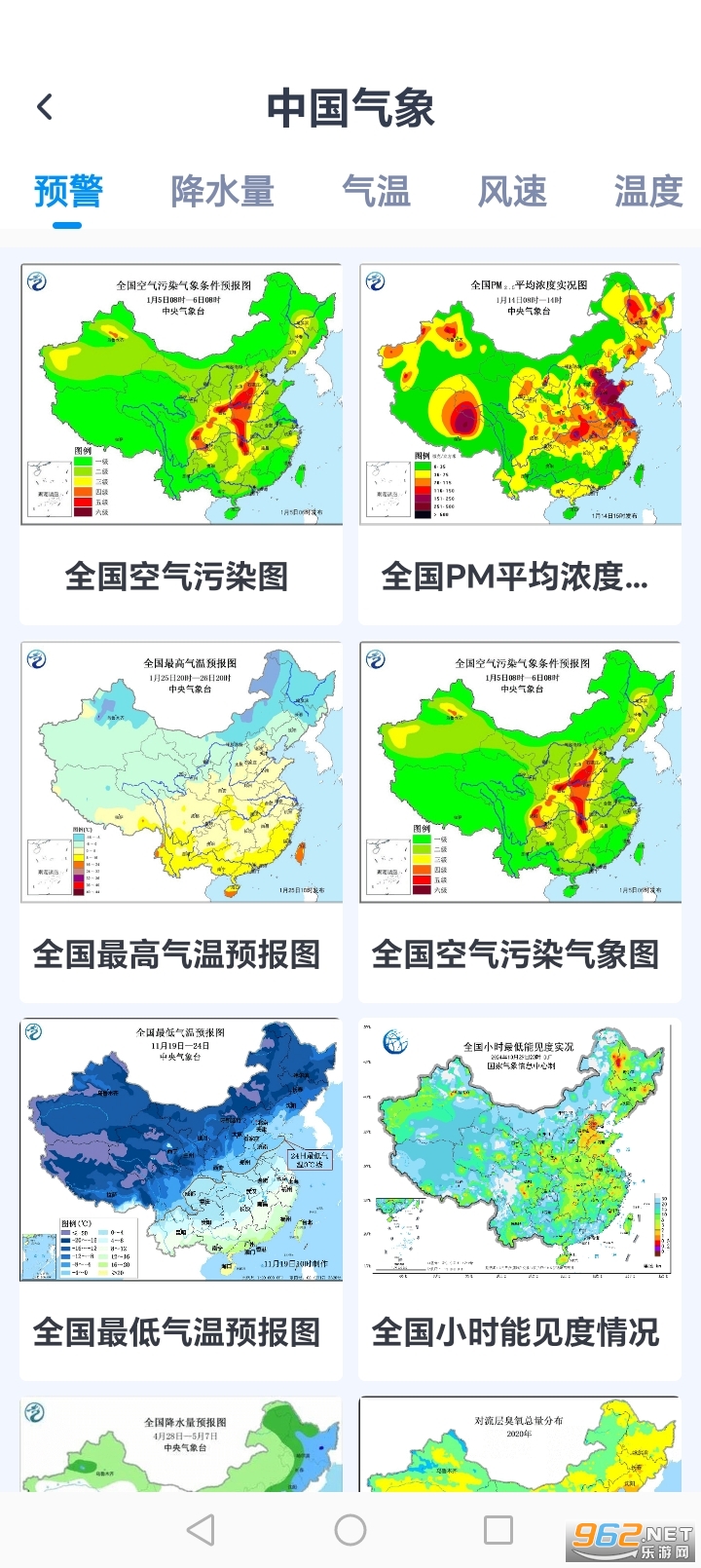 ����ȫ����ͼapp��ͼ4