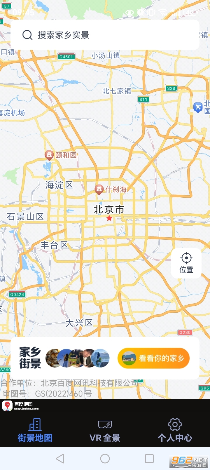 ����ȫ����ͼapp��ͼ1