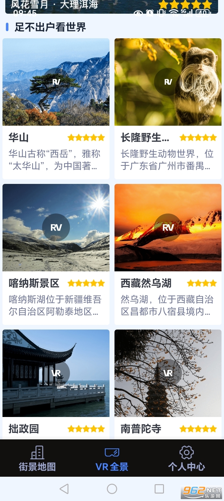 ����ȫ����ͼapp��ͼ6