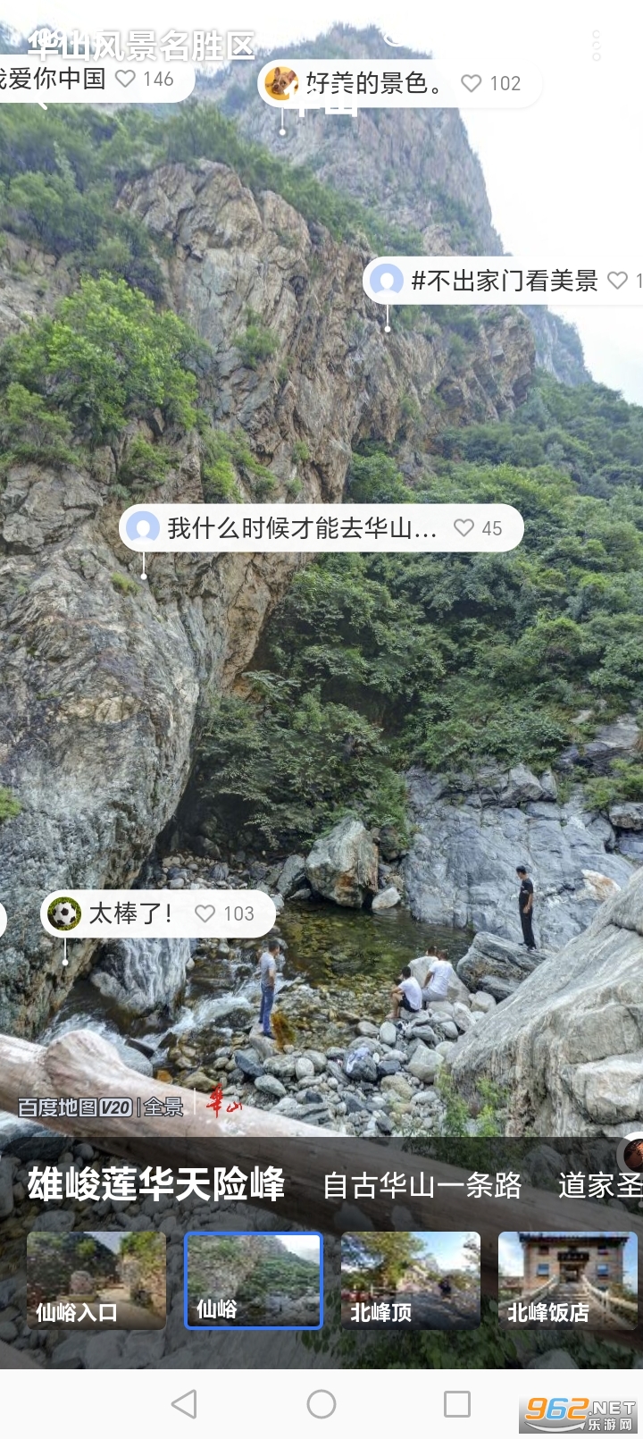 ����ȫ����ͼapp��ͼ7