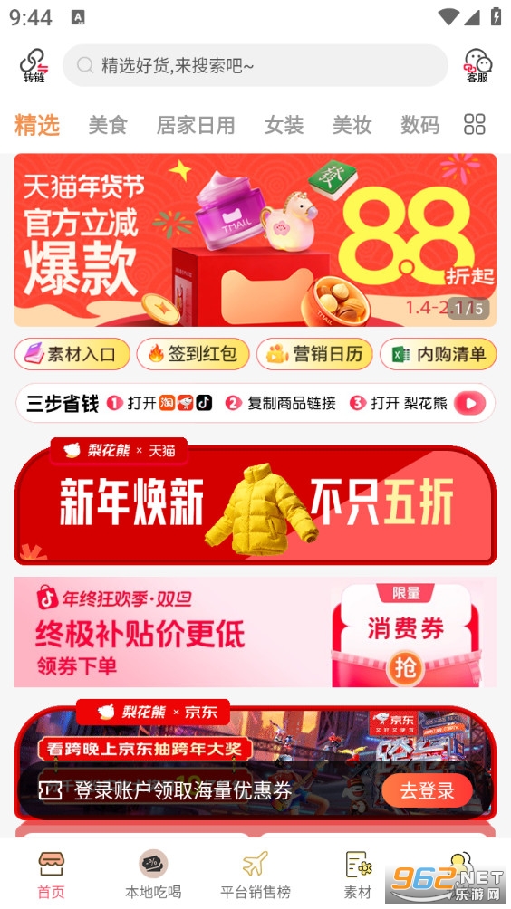 �滨�ܰ�׿��v10.10.17��ͼ0