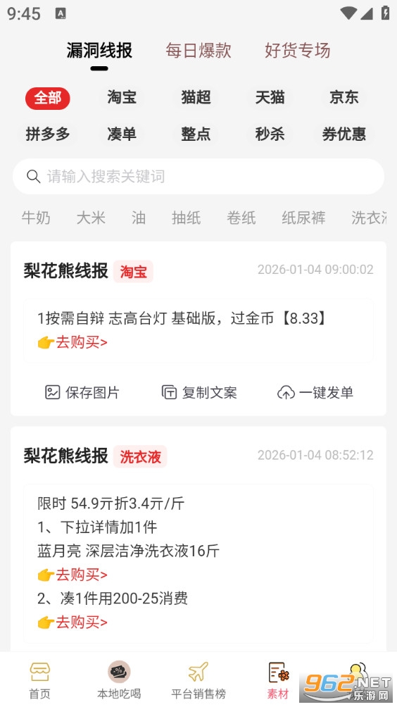 �滨�ܰ�׿��v10.10.17��ͼ3