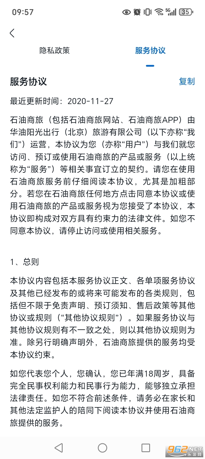 ʯ������app�ٷ����ͼ2