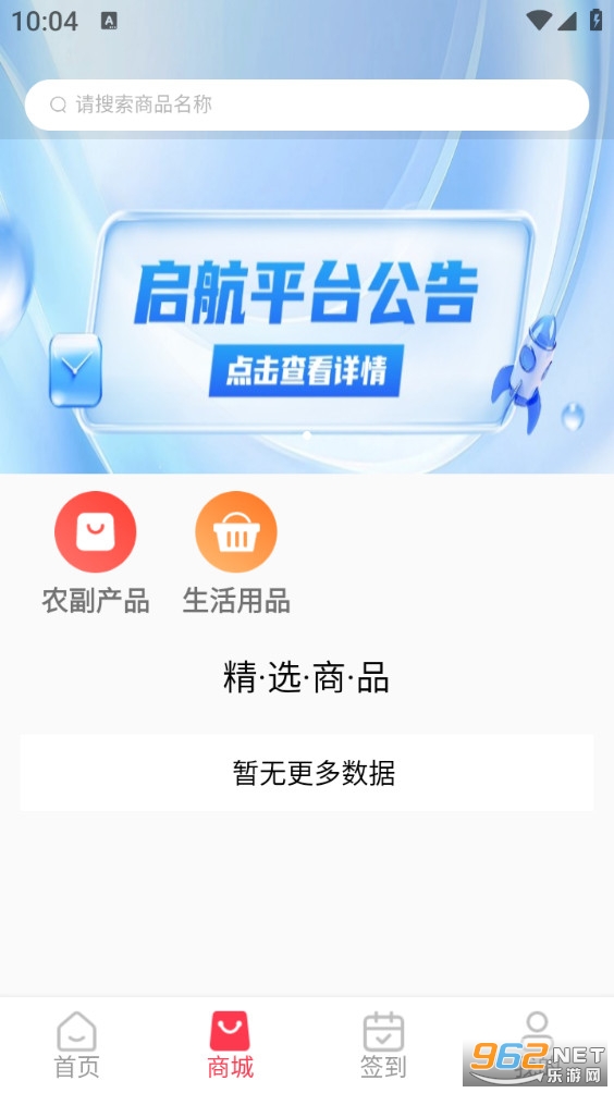 启航安卓版截图1