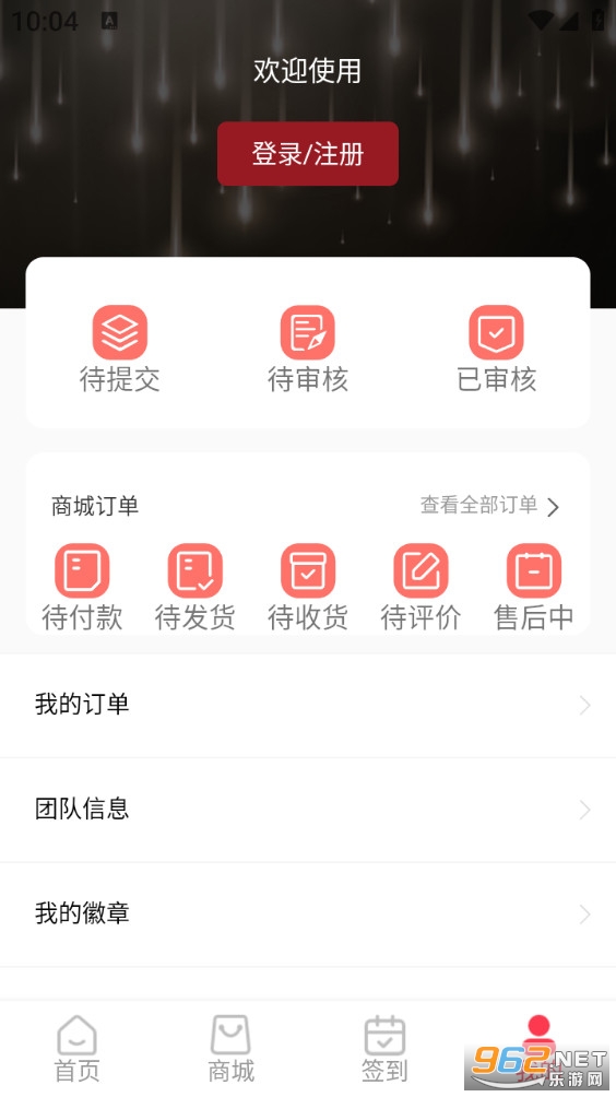启航安卓版截图3