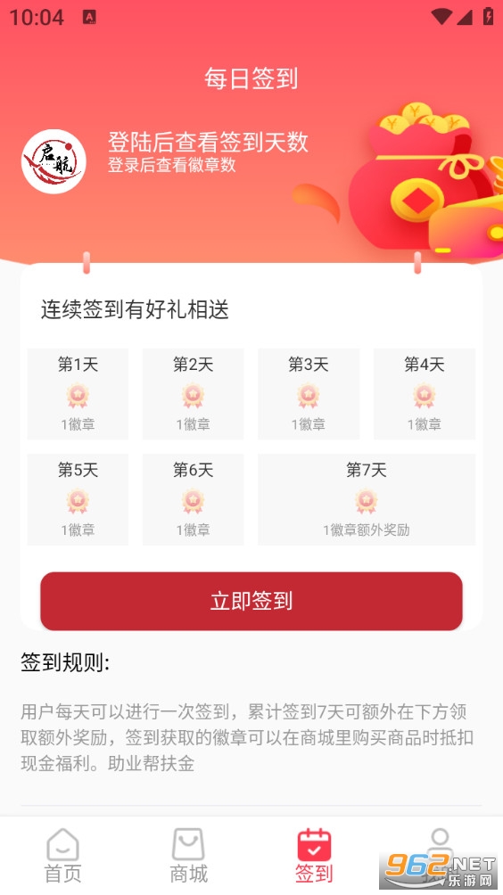 启航安卓版截图2