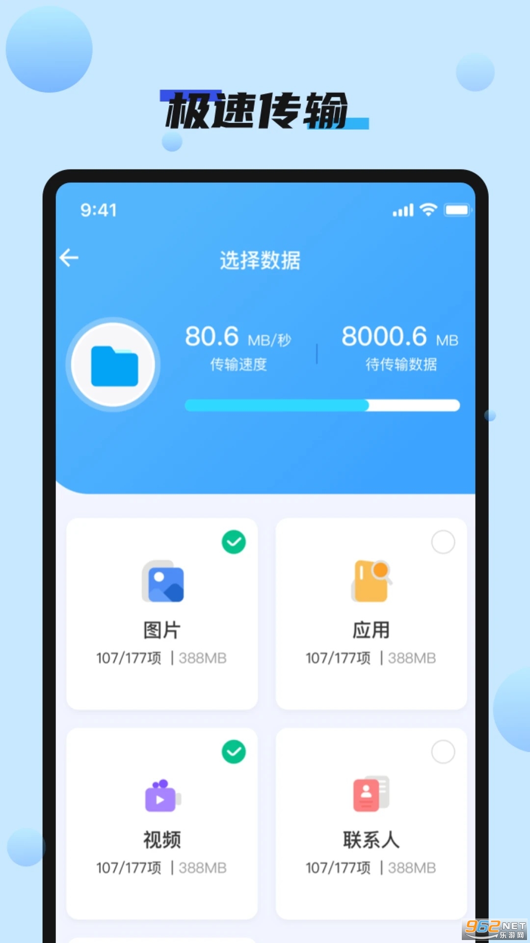 �ֻ���ҿ��ٻ���app�ٷ����ͼ1