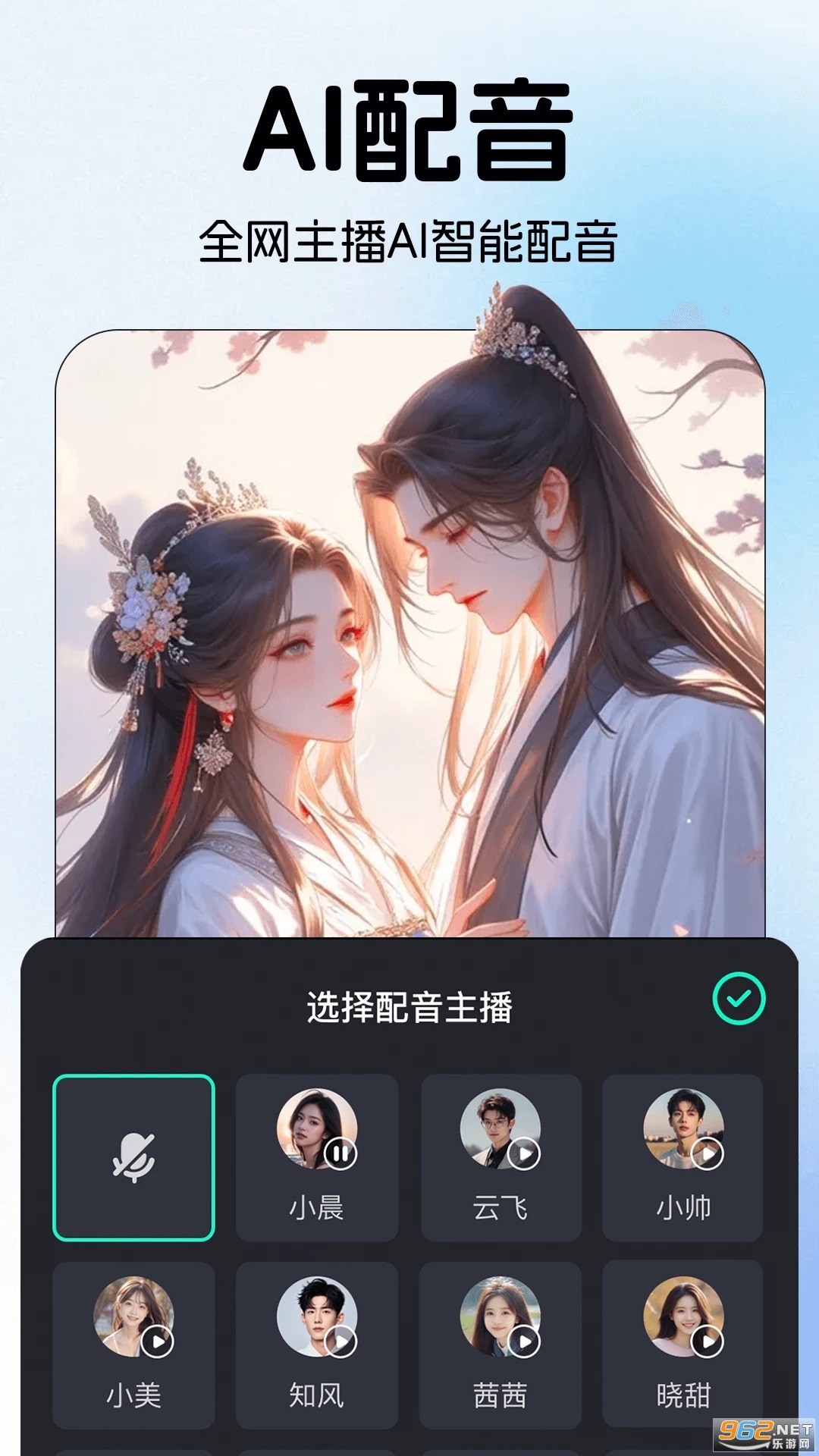 AIȫ�ܰ�������v1.1.0��ͼ2