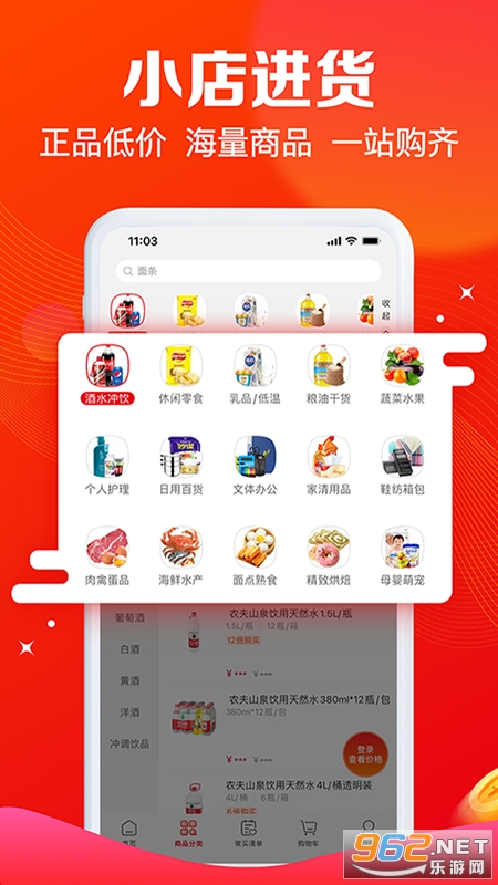 大润发e路发app官方版截图0