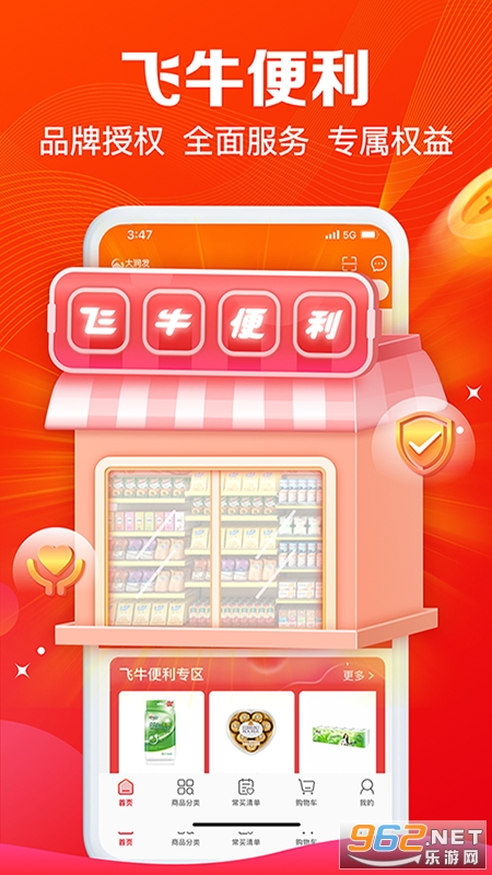 大润发e路发app官方版截图2