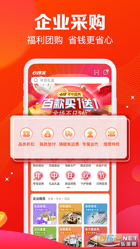 大润发e路发app官方版截图1