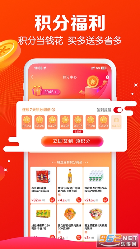 大润发e路发app官方版截图3