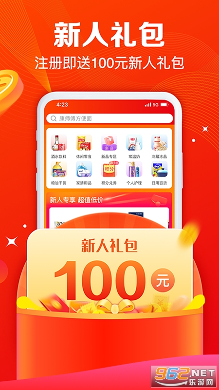 大润发e路发app官方版截图4