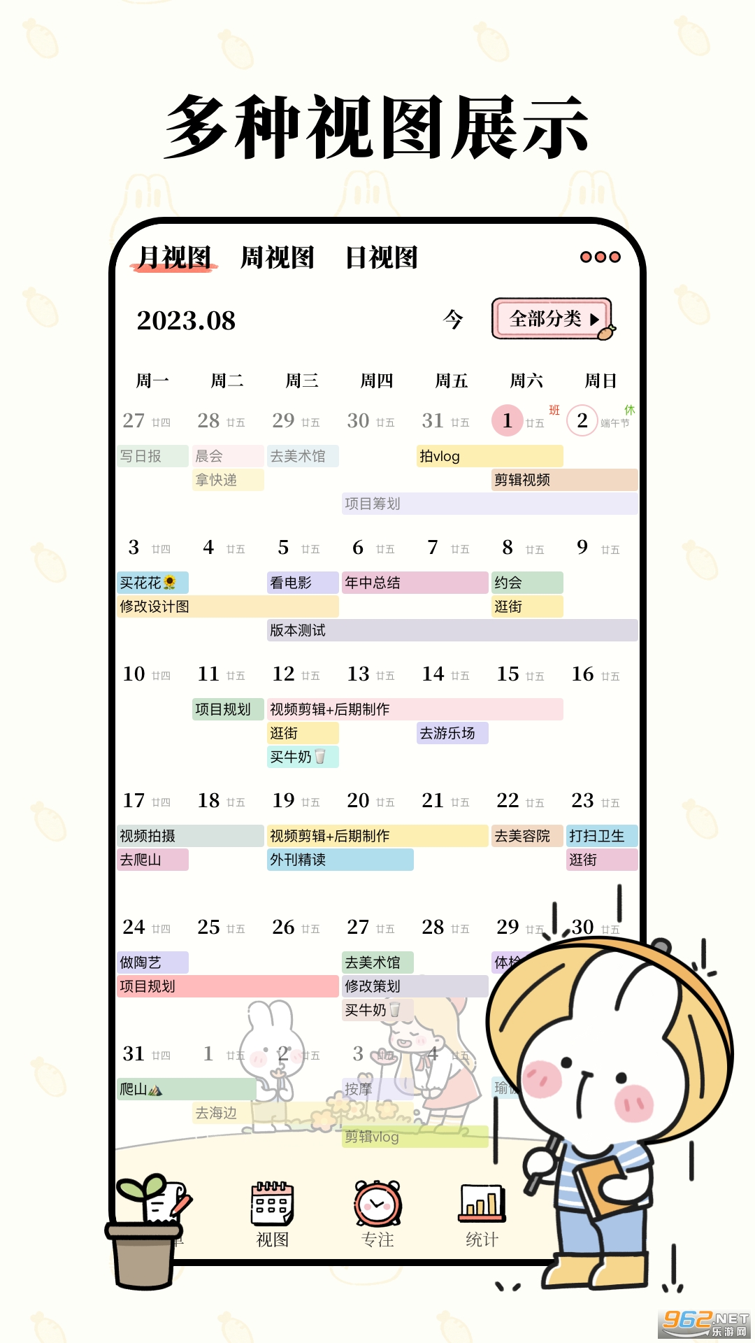 ���Ѽƻ�app��ͼ0