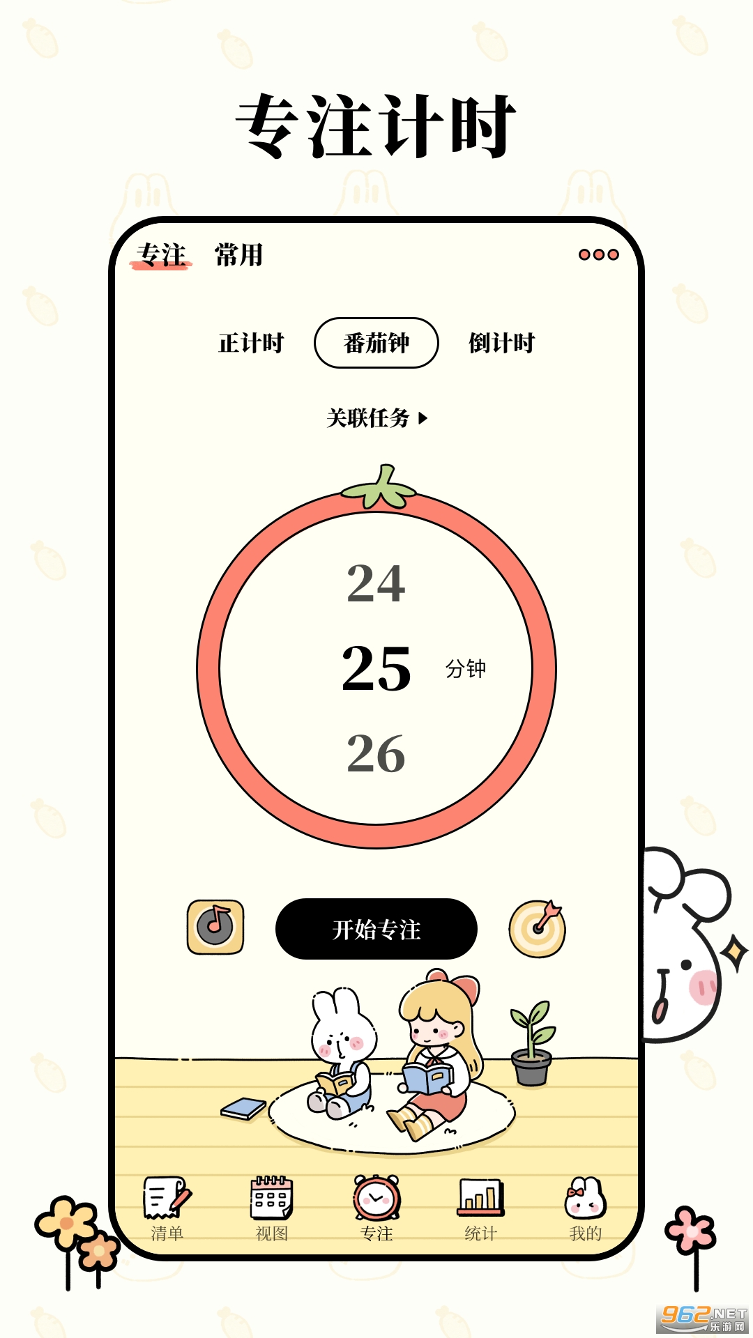 ���Ѽƻ�app��ͼ1