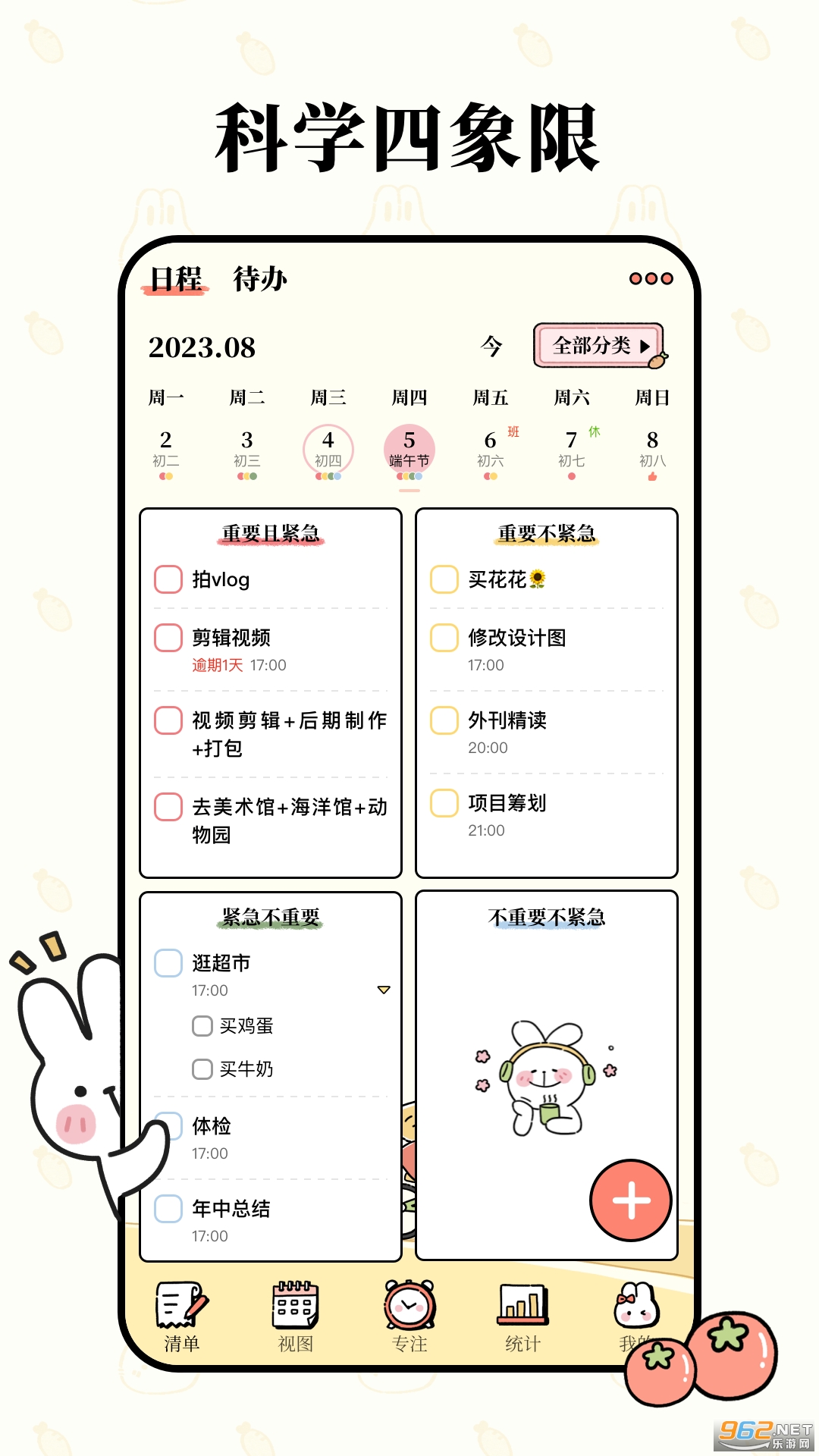 ���Ѽƻ�app��ͼ4