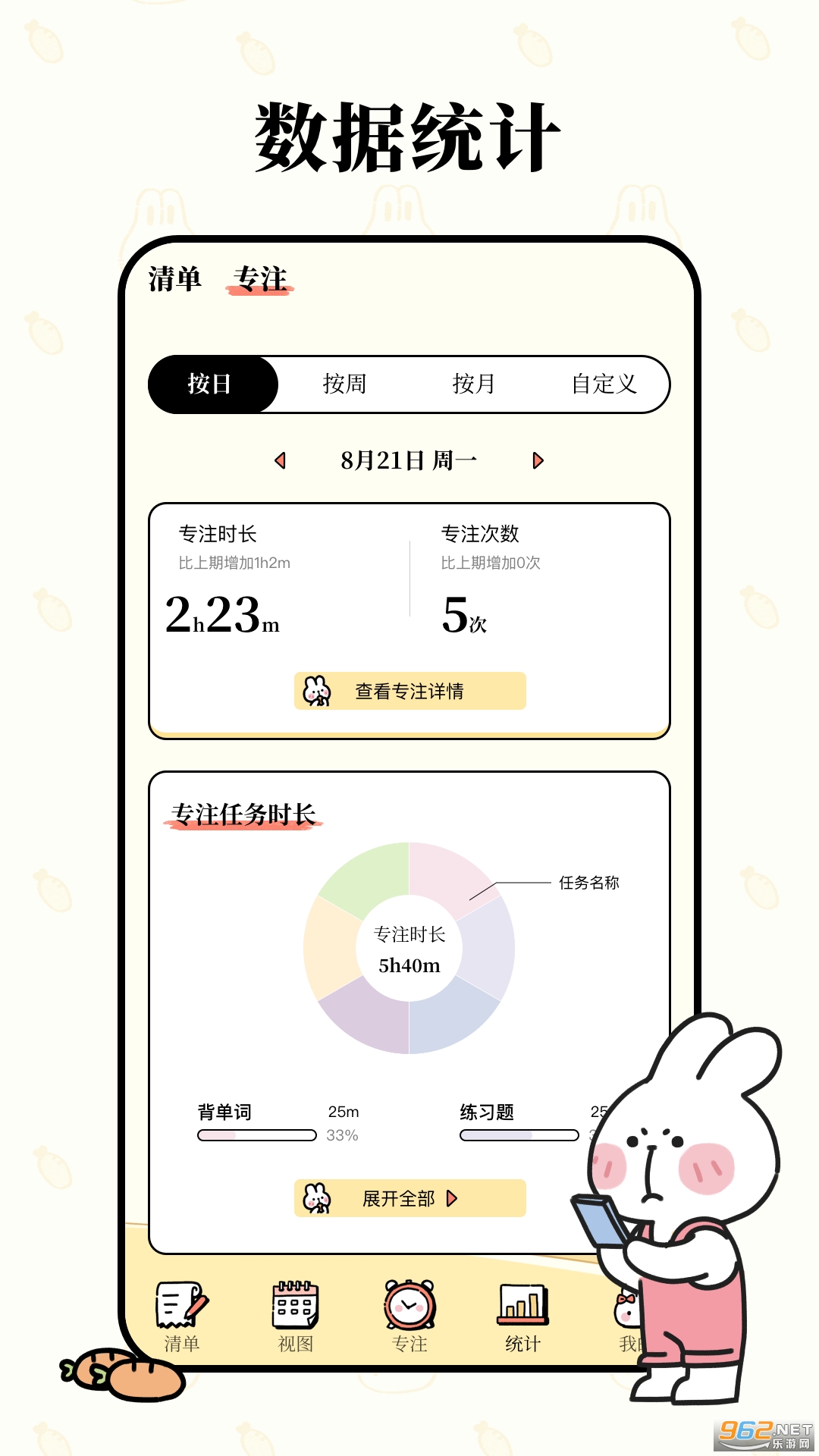 ���Ѽƻ�app��ͼ3