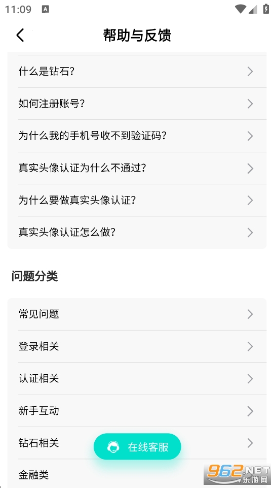 缘识陌生人相知相遇真心有缘人app截图3