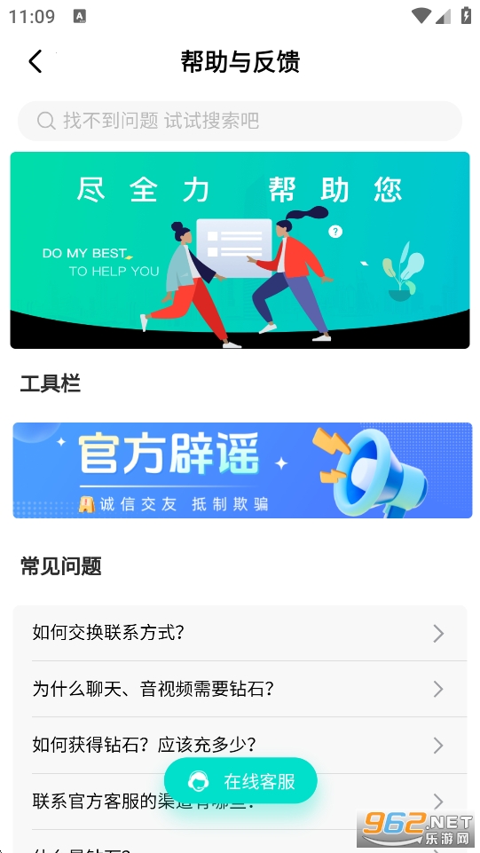 缘识陌生人相知相遇真心有缘人app截图2