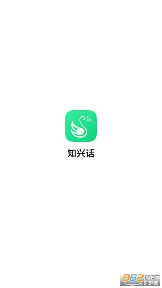 知兴话app官方正版截图3