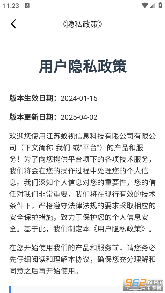 知兴话app官方正版截图2