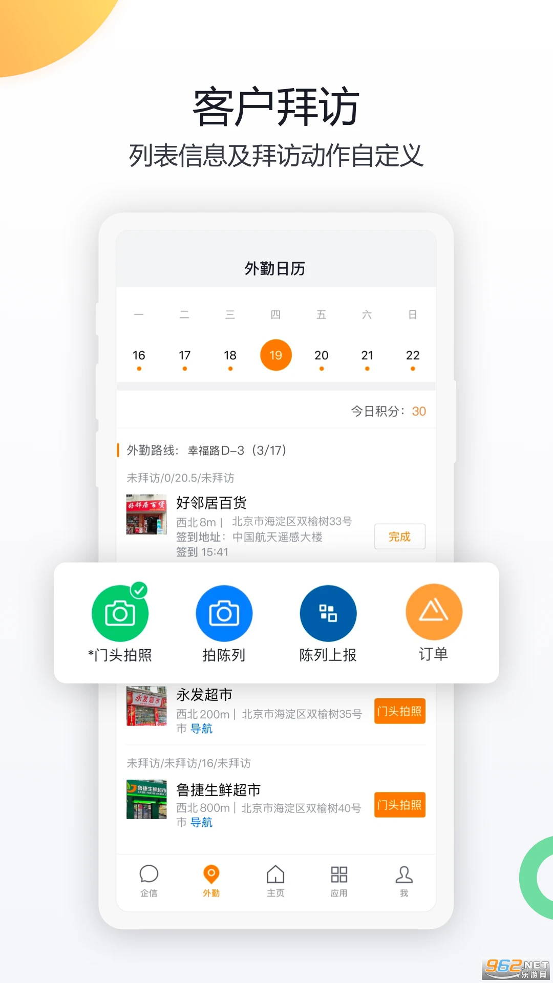 共赢安卓版截图3