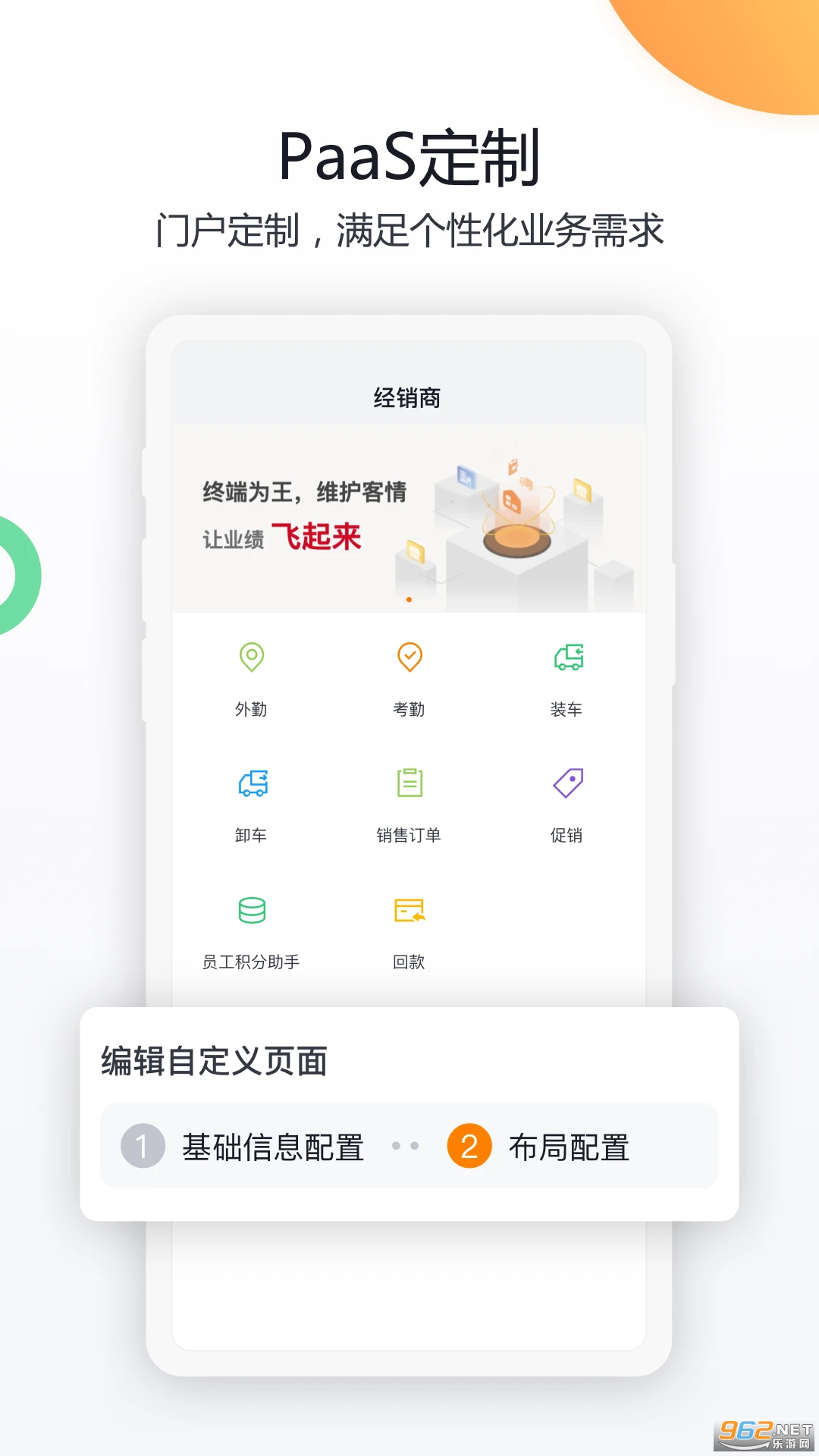 共赢安卓版截图0