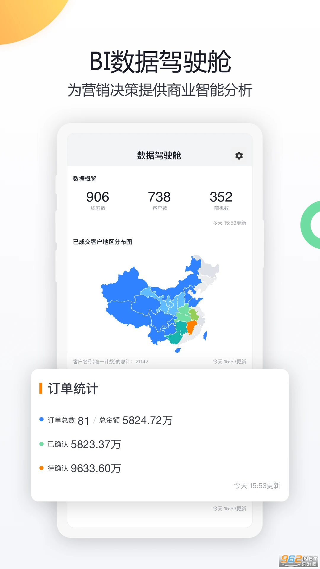 共赢安卓版截图2