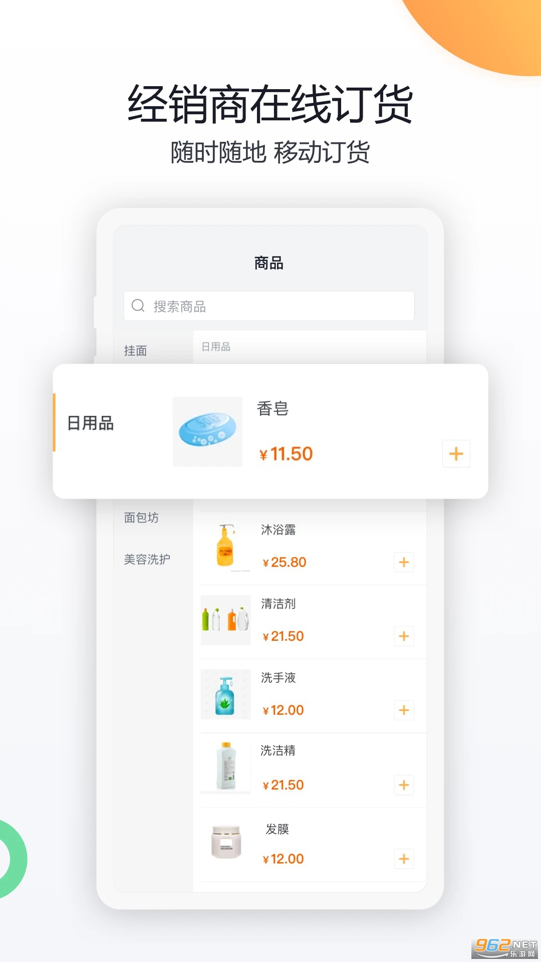 共赢安卓版截图1