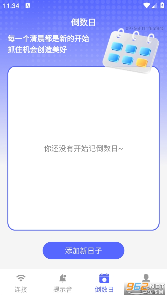 免费WiFi随时连app截图3