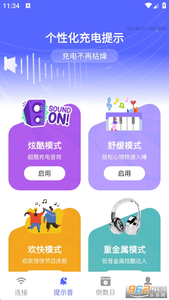 免费WiFi随时连app截图2