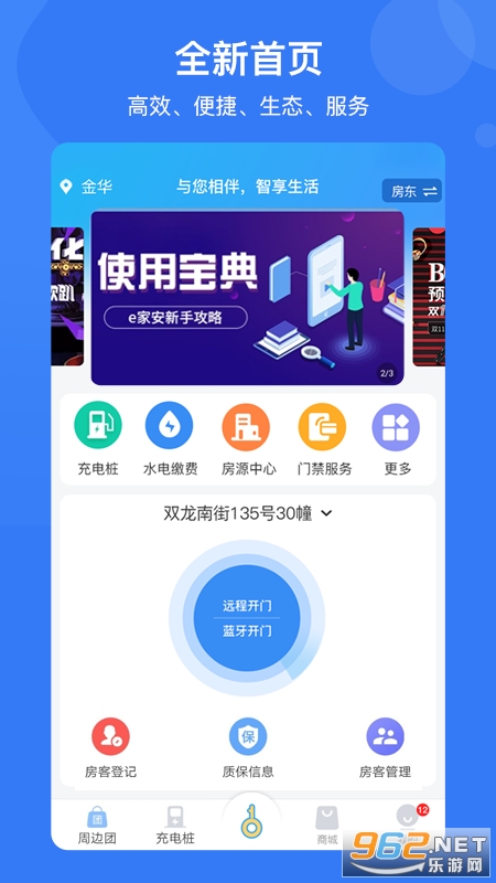 e家安app官方版截图3