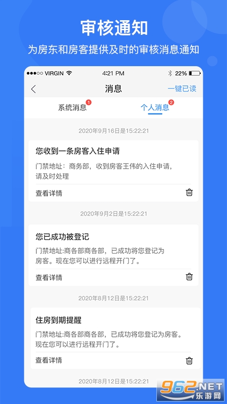 e家安app官方版截图1