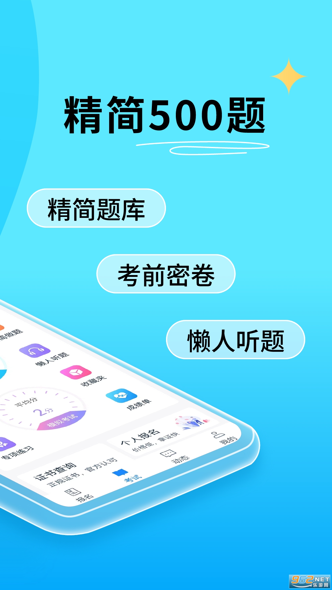 电工证宝典app截图1