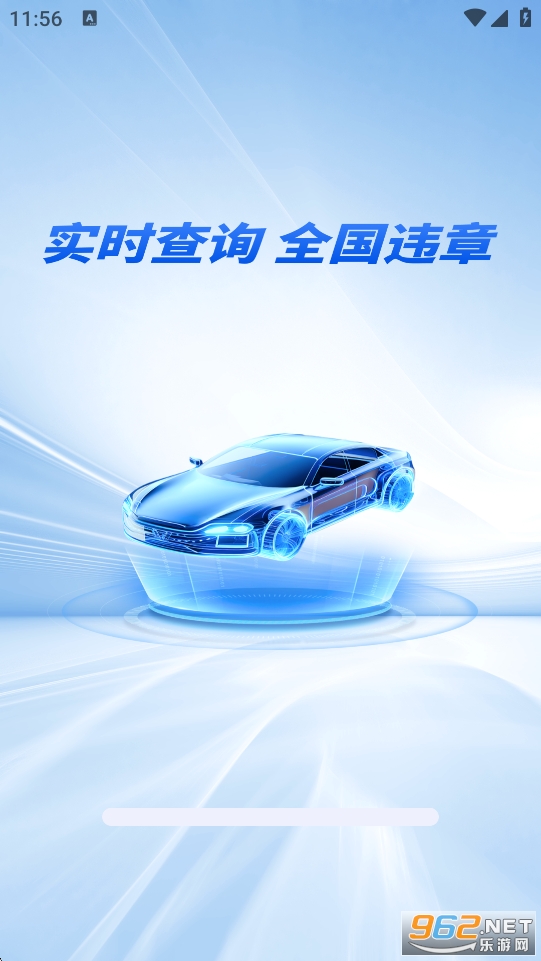 Υ�½�ͨ���app��ͼ0