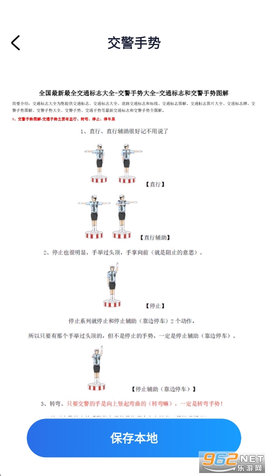 Υ�½�ͨ���app��ͼ3