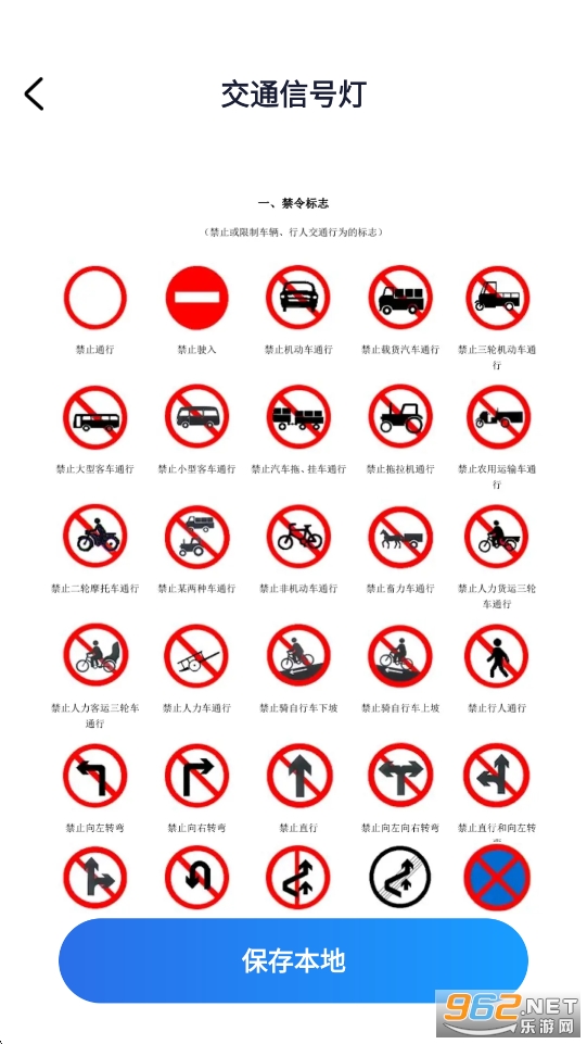 Υ�½�ͨ���app��ͼ2