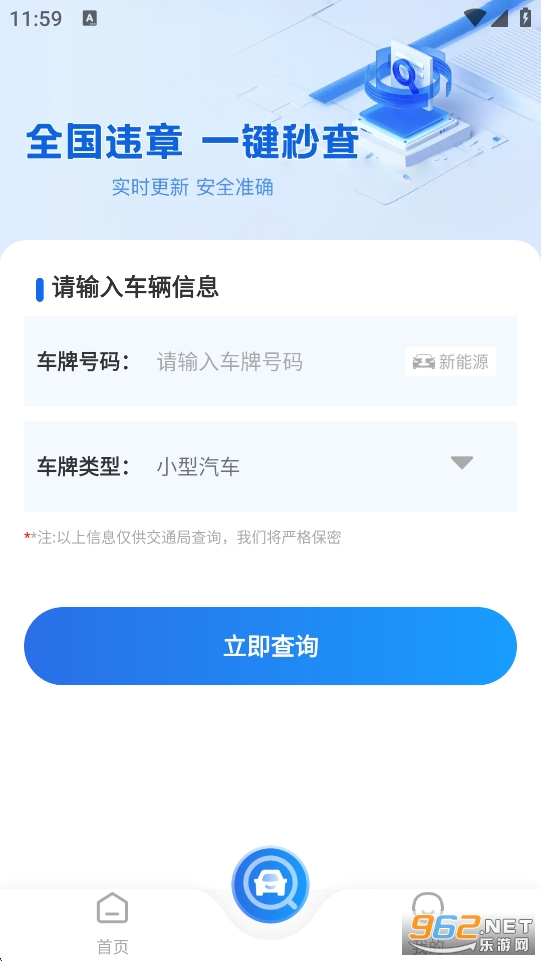 Υ�½�ͨ���app��ͼ5