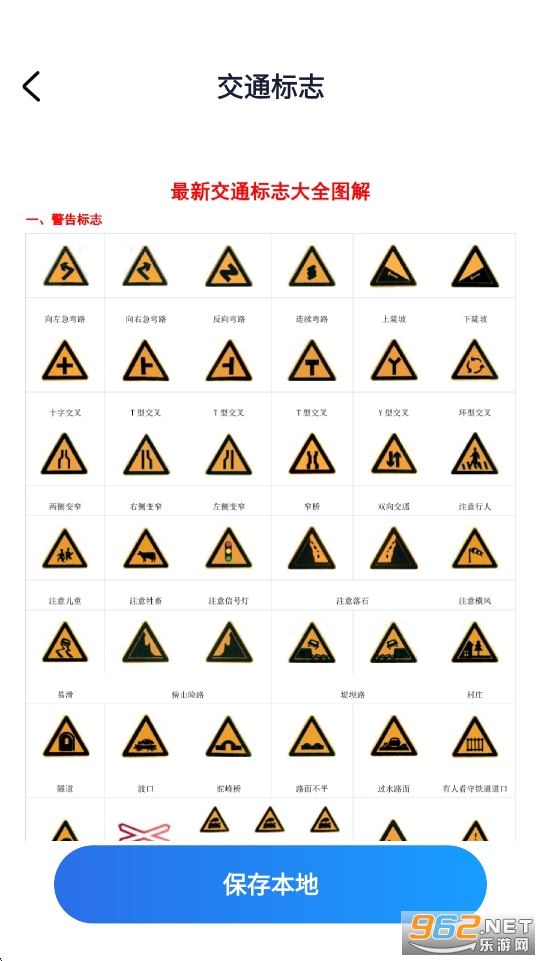 Υ�½�ͨ���app��ͼ4