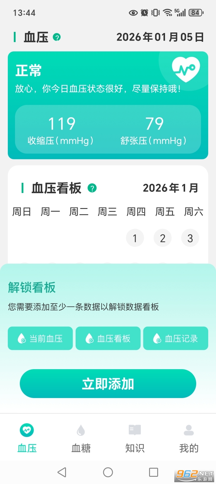 ����ѪѹѪ��app��ͼ1