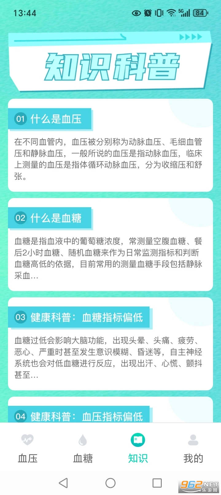 ����ѪѹѪ��app��ͼ3