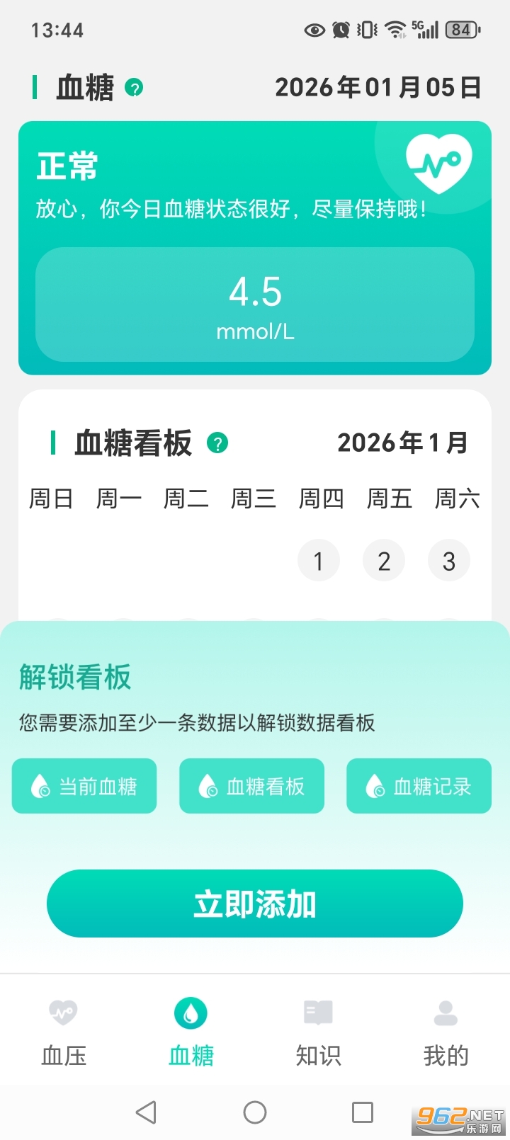 ����ѪѹѪ��app��ͼ2